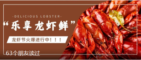 龍蝦節火爆進行中！！！